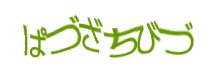 認証画像